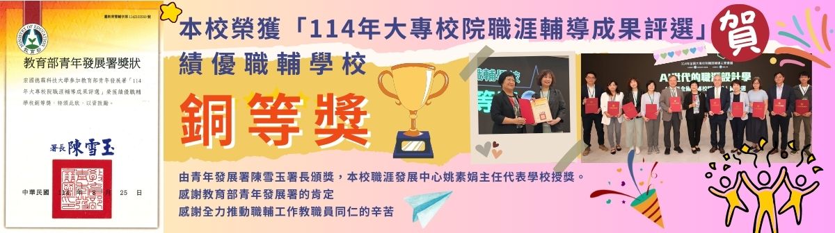 績優職輔學校